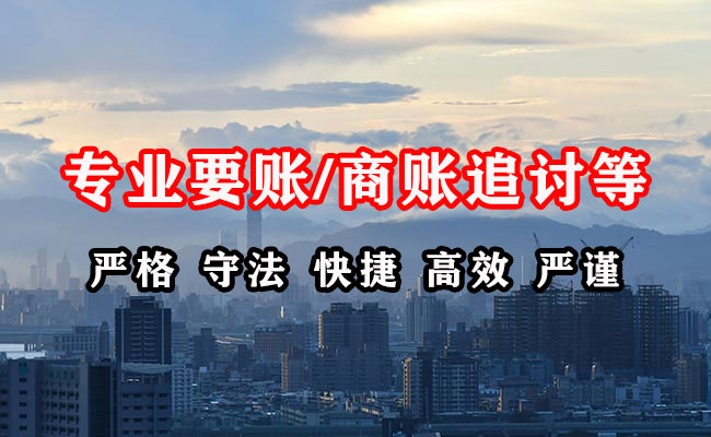 秦都清债公司